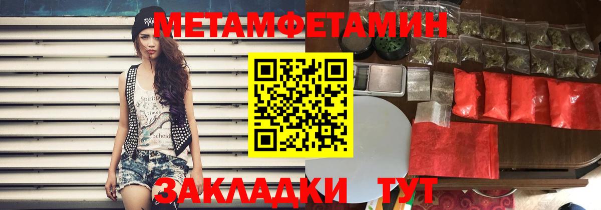 Ярославль  hydra рабочий сайт  Амфетамин  Вход с VPN  Амфетамин 98% 