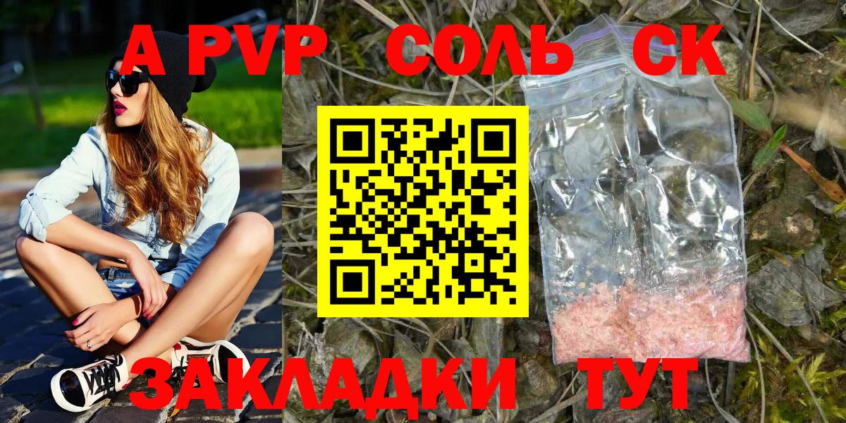 хочу   Вход с VPN  Ярославль  Alpha-PVP СК КРИС  APVP 