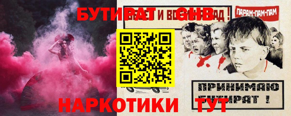 БУТИРАТ бутик Ярославль