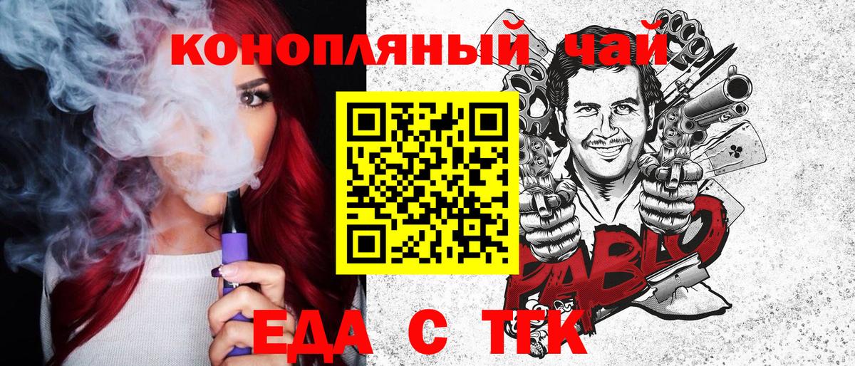 Ярославль  Canna-Cookies конопля  Вход с VPN 