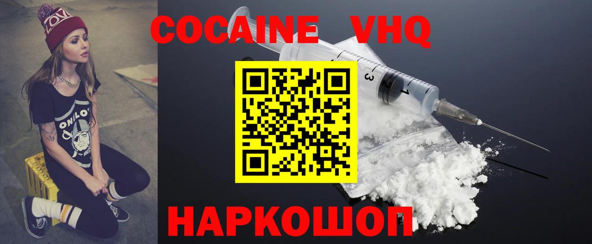 КОКАИН 99%  Cocaine Боливия  Вход с VPN  Ярославль 