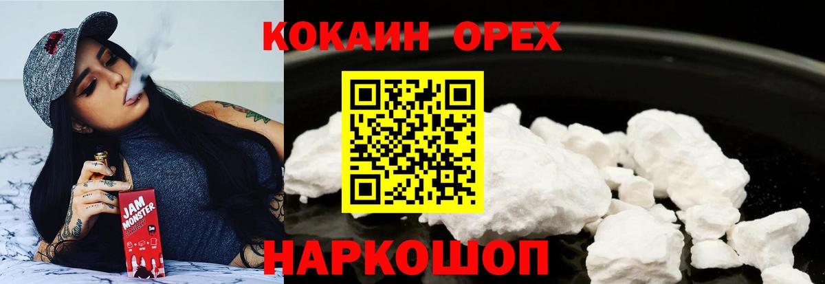 Кокаин 98% Ярославль