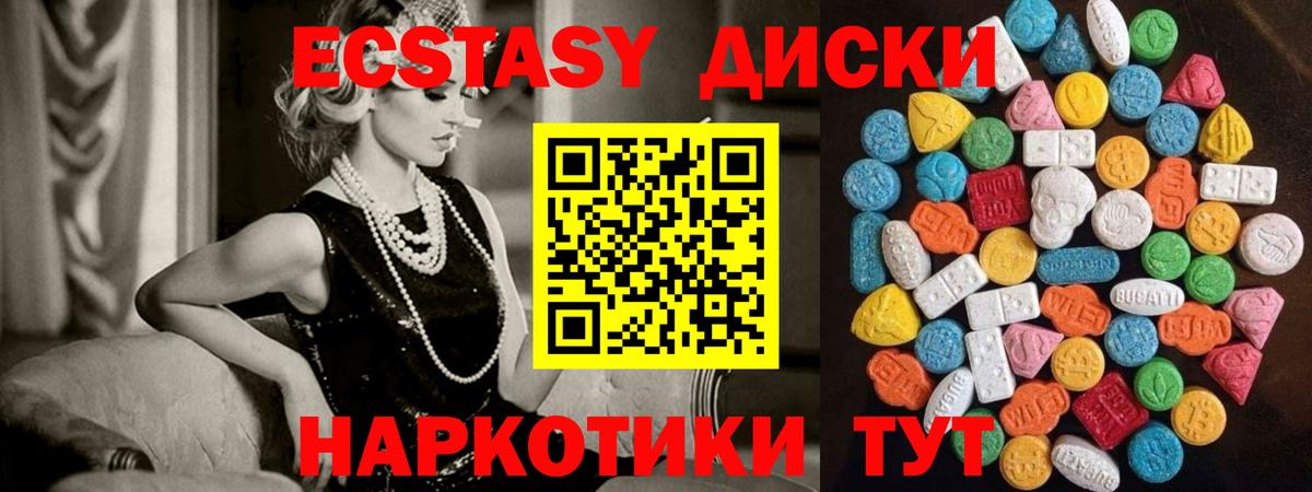ЭКСТАЗИ MDMA  Вход с VPN  Ecstasy  Ярославль  ссылка на мегу зеркало  ЭКСТАЗИ Punisher 