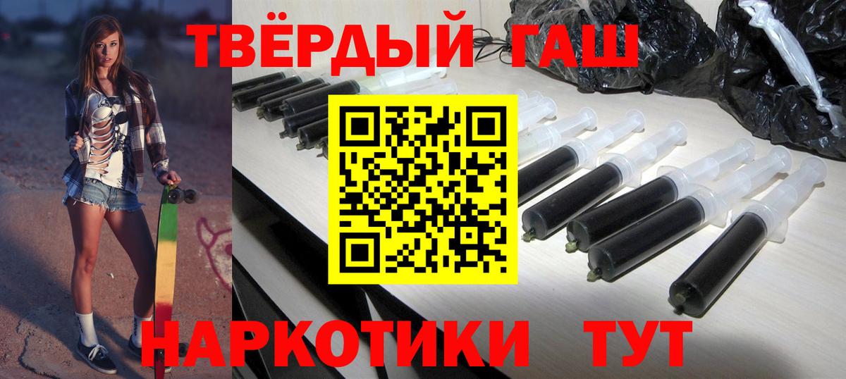 ГАШ гарик  ГАШ гашик  купить наркоту  Вход с VPN  Ярославль 