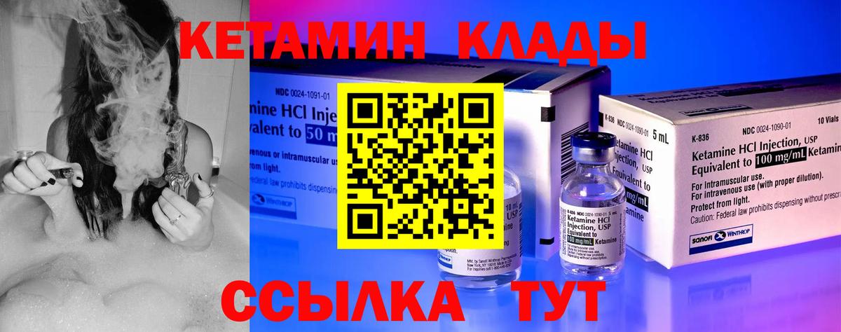 Кетамин VHQ  КЕТАМИН ketamine  Ярославль  Вход с VPN 