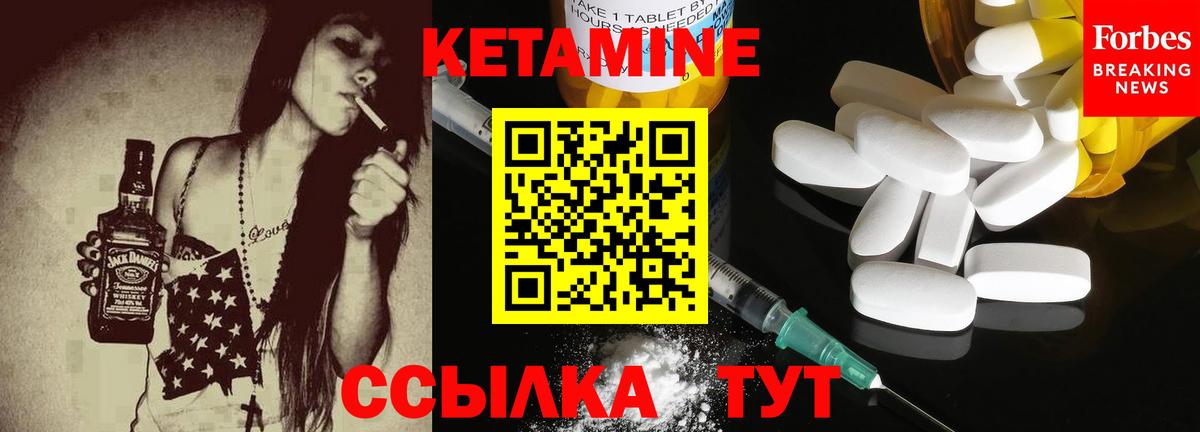 Кетамин VHQ Ярославль