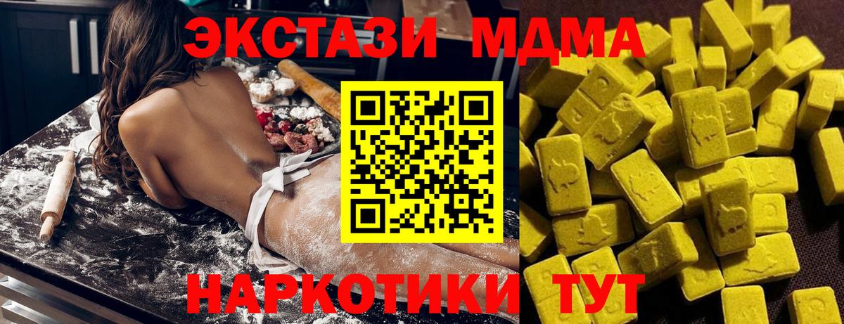 МДМА молли  Вход с VPN  МДМА Molly  Ярославль 