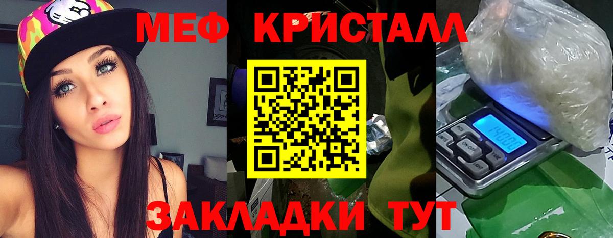Мефедрон  Вход с VPN  МЯУ-МЯУ 4 MMC  даркнет сайт  Мефедрон мяу мяу  Меф  Ярославль 