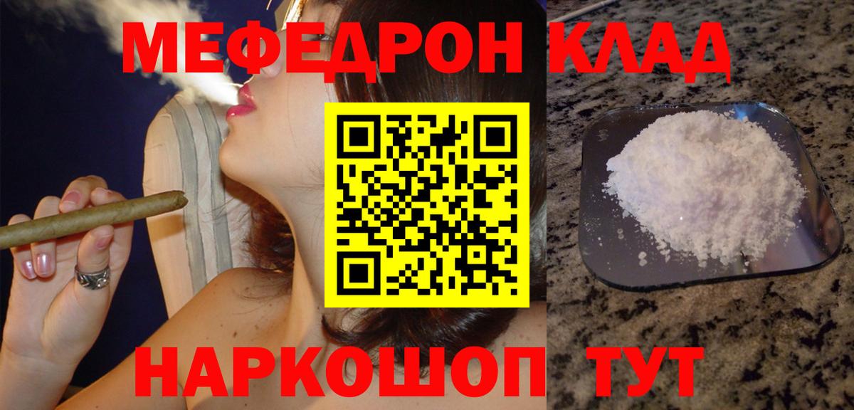 Меф  Ярославль