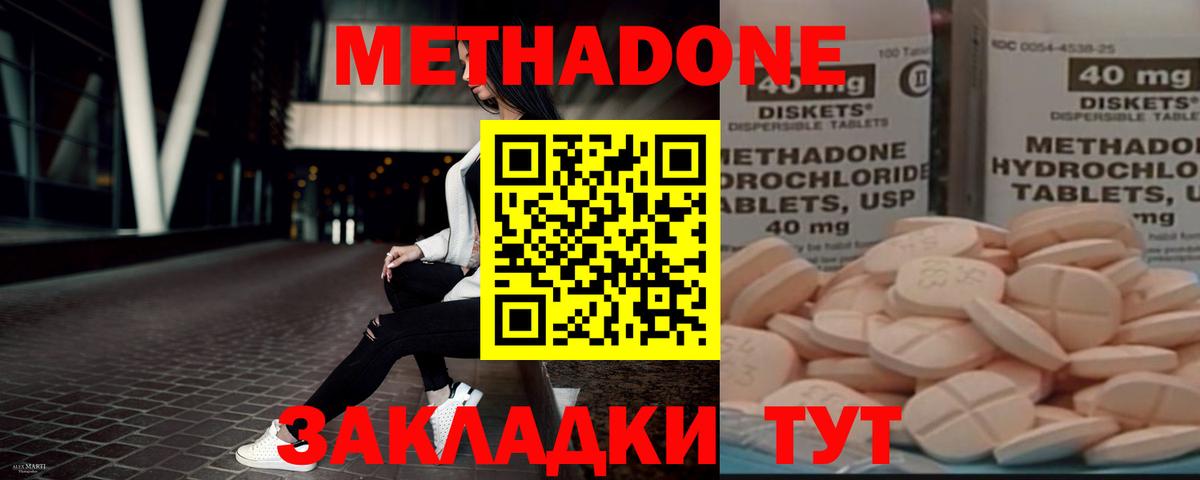 Ярославль  Метадон кристалл  Вход с VPN  МЕТАДОН VHQ 