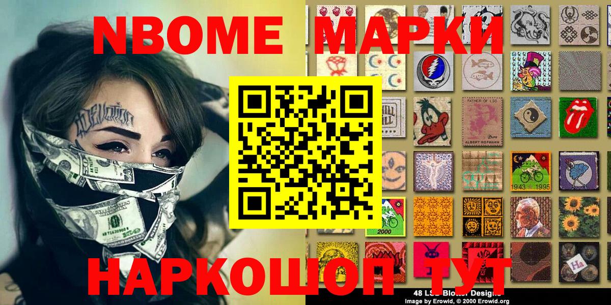 Ярославль  Марки NBOMe  Вход с VPN  Марки N-bome 1500мкг 