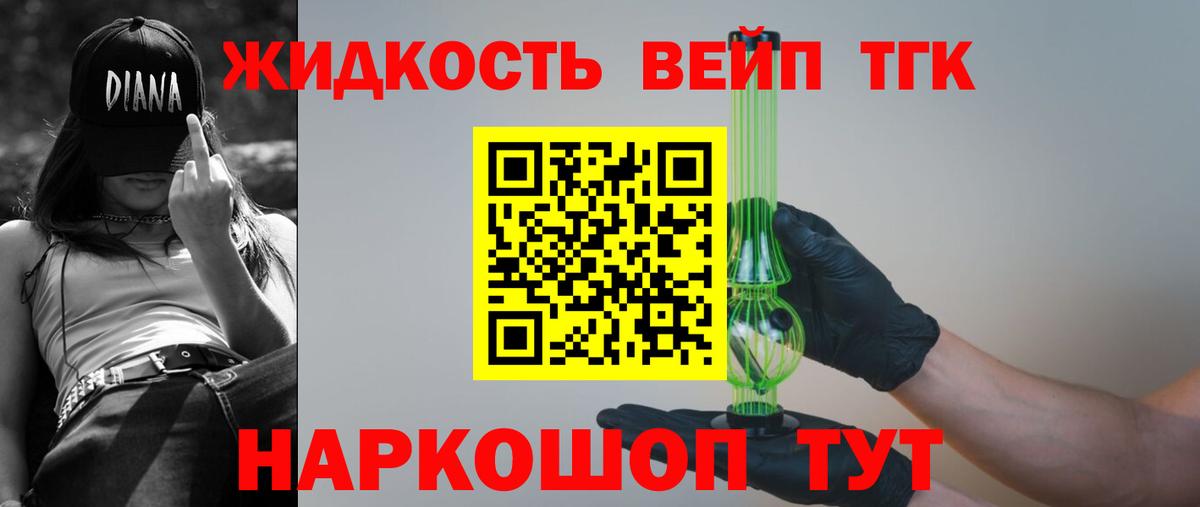 ТГК THC oil  Вход с VPN  Ярославль  ТГК концентрат 