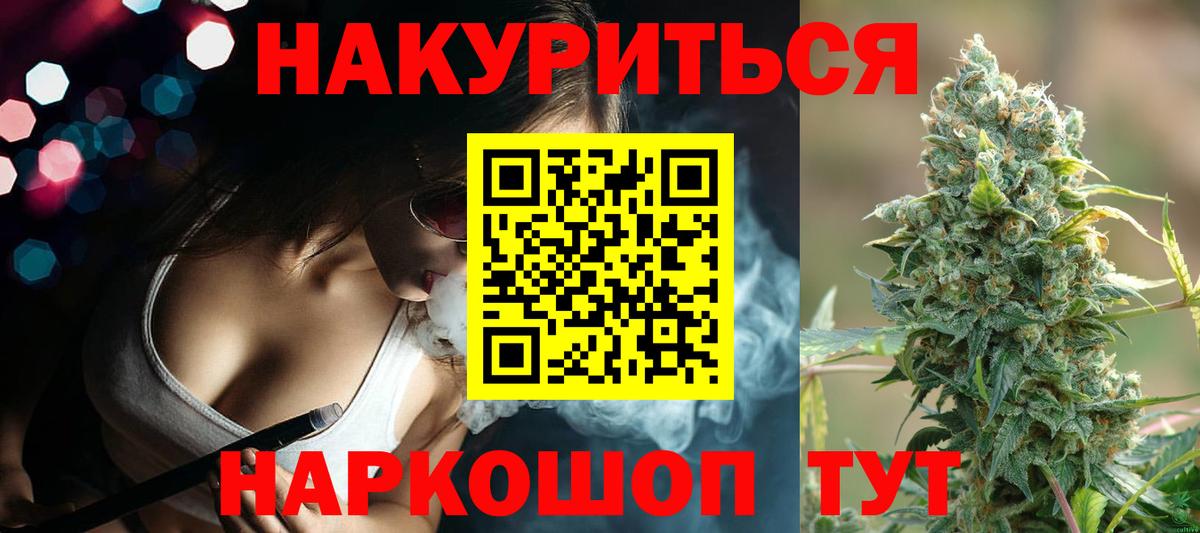 Шишки марихуана планчик  Вход с VPN  Ярославль  Бошки марихуана марихуана  Марихуана MAZAR 